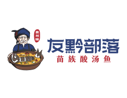 平桂友黔部落酸菜鱼东莞连锁餐饮LOGO设计_广东餐饮品牌标志设计