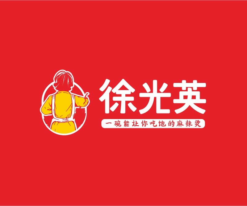 平桂徐光英情怀麻辣烫品牌命名_中山餐饮策划公司_江门餐馆设计_深圳餐饮品牌设计