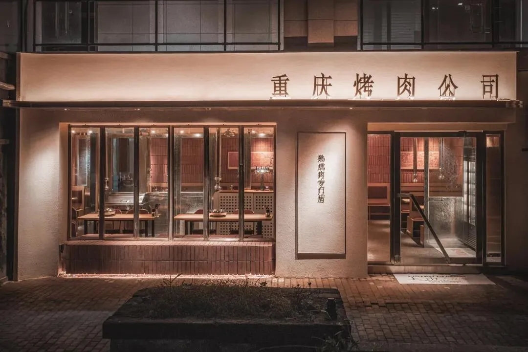 平桂重庆这家烤肉店，复古韵味十足