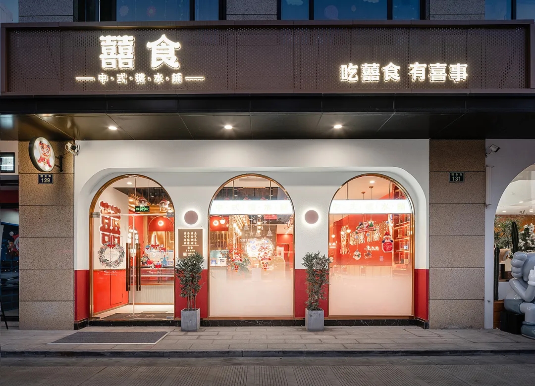 平桂甜品店的餐饮空间设计，实在太喜庆了